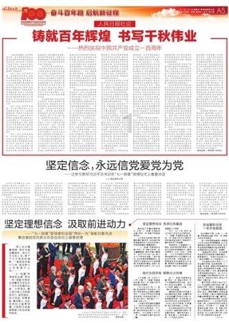 攀登高楼